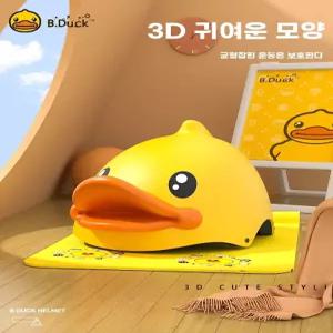 귀여운 오리 헬멧 킥보드 전기자전거 자전거 하이바