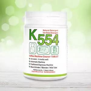 커피 머신 클리너 전용 에스프레소 세척 커피 머신 세정제 세정제 믹서기 주방용 분말형 커피잔 추출기 1종