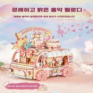 DIY 미니어처 하우스 톤치어 오르골 생일파티 우드 조립 퍼즐