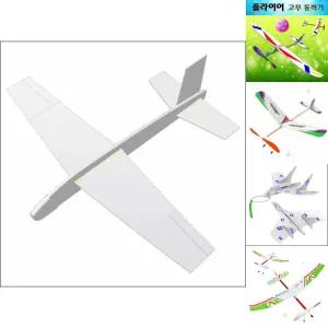 뉴 화이트 에어 핸드 글라이더 만들기/고무/동력기/장난감/비행기/동력/EVA/가벼운/고급/고급형/DIY/과학