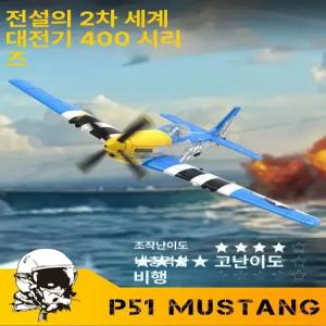 RC비행기 드론비행기 입문용 원격 글라이더 무선 조종 비행기 항공기 모형