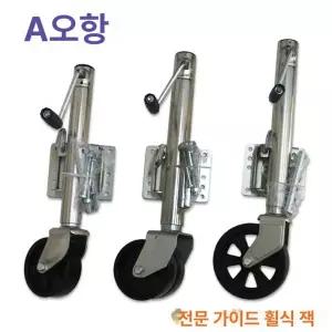 캠핑카 트레일러 카라반 브라켓 요트 지지대 차박 텅잭 휠자키 이동 평판 고하중