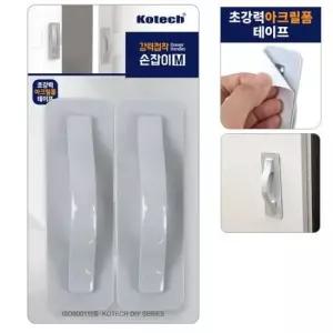 강화도어손잡이 무타공 강력 접착 문 서랍 방문 손잡이 중 2P