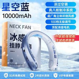 반도체냉각 목선풍기 날개없는 낚시 10000mAh 별빛하늘색 캠핑 넥쿨러 USB충전 휴대용