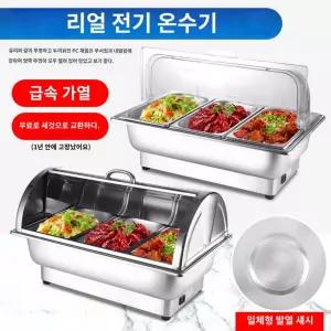 중탕기 탕온기 뷔페 보온기 전기 반찬 가열기