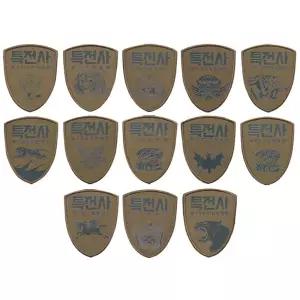 부대 마크 방패형 패치 특전사 모래색 13종 NZC9+6QjG