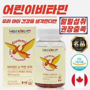 [아이클키즈] 어린이 키즈 비타민C  아연 꾸미 (2.2g x 60꾸미)