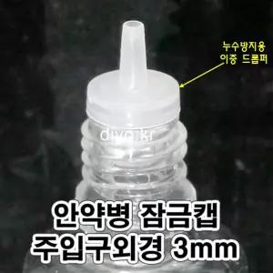 +디퓨져 용기 1000개/TTC/전자담배 믹스병/리빌드공병/뾰족공병/아로마디퓨져