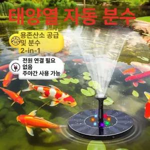 태양광 플로팅 연못 조경 태양 분수 구동