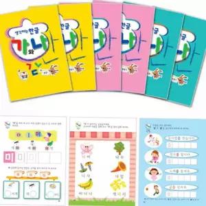 한글 교재 단계별 세종 읽기 한글 학습지 쓰기 익히기 그림책 카드 낱말