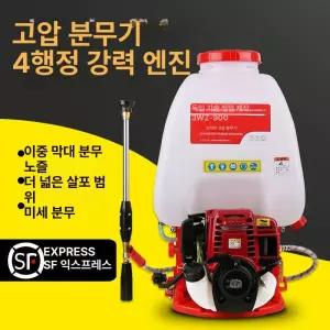 동력 분무기 텃밭 농사 분사기 노즐 4행정 살포