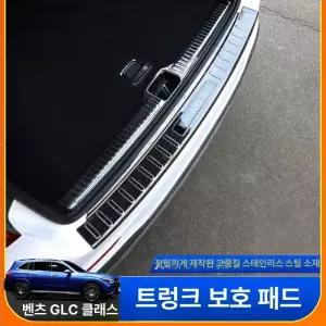 트렁크 보호패드 리어 범퍼 내장 C260 보호가드