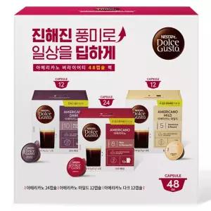 돌체구스토 버라이어티 팩 캡슐커피 세트 아메리카노 8.3g 24p + 마일드 7.9g 12p + 다크 8g 12p