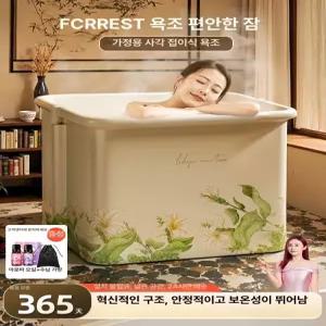 접이식욕조 자취방 1인용 성인용 가정용 전신 가정용