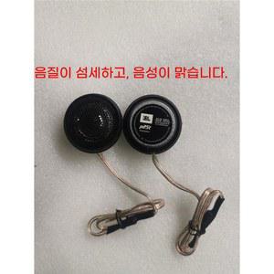 카오디오 고음 트위터 스피커 1인치