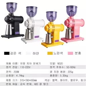 호환  전문 전기 커피 연마기 자동 10 기어 조절 가능 200W 유령 이빨 버 커피 원두 그라인딩 머신 N520