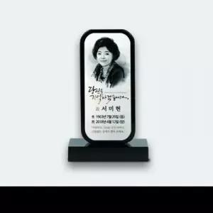 크리스탈위패 인물화위패 영정위패 추모위패 납골당위패/2114327-인쇄디자인무료/배송무료