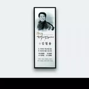 크리스탈위패 인물화위패 영정위패 추모위패 납골당위패/2114328-인쇄디자인무료/배송무료