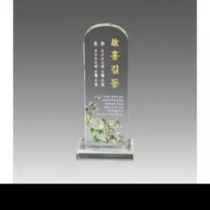 크리스탈위패 인물화위패 영정위패 추모위패 납골당위패/2010992-인쇄디자인무료/배송무료