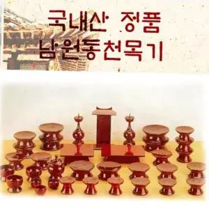 남원동천 오리목제기47p 전통 목기 신정 구정 추석 차례 명절 제사 용품 제사상