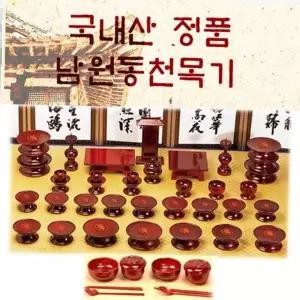 남원동천 효목제기47p 전통 목기 신정 구정 추석 차례 명절 제사 용품 제사상