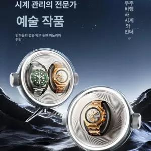 시계 오토매틱 와인더 와인딩 워치 시계보관함 보관 회전
