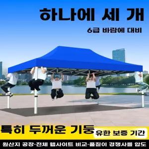 행사 튼튼한 천막 어닝 햇빛가리개 그늘