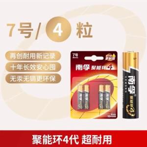 16개/몫 No.7 알카라인 배터리  장난감 자동차 리모컨 마우스 1.5V