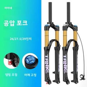 TANKE 자전거 에어 포크 리바운드 조절 가능 MTB 프론트 서스펜션 26/27.5/29인치 120mm 트래블 퀵 릴리즈
