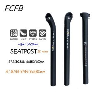 슈퍼 라이트 카본 시트 포스트 자전거 MTB 도로 27.2/30.8 /31.6/31.8 /33.9 34.9mm 부품