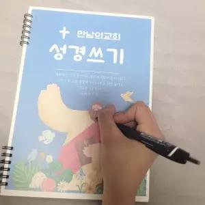 국산 성경쓰기 필사 노트 분리형 스프링 제본 국산