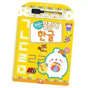 마리빙 마카 쓰기놀이 몰랑이 워크북 국어 엄마표한글학습지 배우기 1P 아기