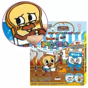 마리빙 글래스 2P 유리 스테인드 데코 도안 글라스아트 창문꾸미기 만들기 어린이미술놀이 브레드이발소