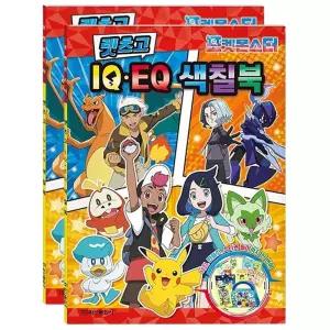 마리빙 도안 컬러링 스터 IQ 학습 EQ 색칠놀이 미술 포켓몬 2P 공부 어린이