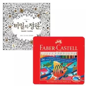 이에스숍 싸인펜 컬러링북 파버카스텔수채 색연필 크레파스 비밀의정원 24색