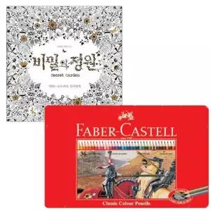이에스숍 컬러링북 36색 크레파스 스케치북 파버카스텔 싸인펜 비밀의정원 연필색