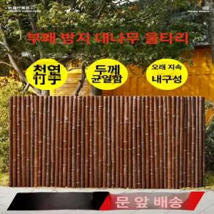 대나무 울타리 펜스 안뜰 난간 식물 장대 휀스 담장