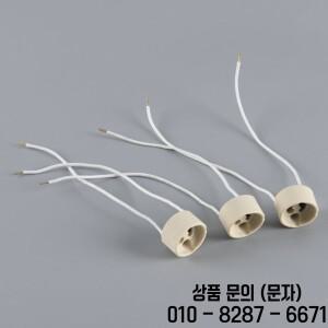 10pcs GU10 램프베이스 세라믹 라이트 홀더 소켓 커넥터 어댑터 와이어 LED 전구 스탠드 샹들리에 할로겐 L