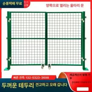 튼튼한 주차장 울타리펜스 메쉬휀스 작업장 그물망 문 매립
