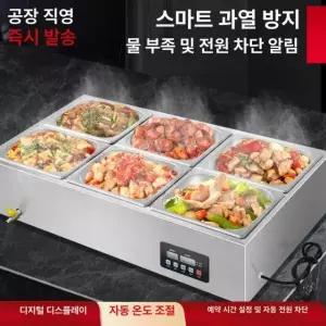 프리미엄 업소용 짜장소스 음식 중탕기 소스보온고 반찬 탕온기