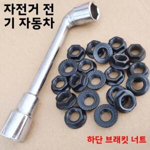 육각 너트 크랭크샤프트 고정 나사 캡(산악 자전거용) 전기 페달 크랭크 암 액세서리 라이딩 장비 부품