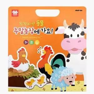 sh) 아리아띠 주말농장에 가요