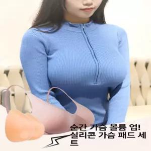 가슴 브라 실리콘 보형물 왕뽕 인조유방 확장 무대 패드 유방암 볼륨업 분장