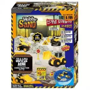 모래놀이 장난감 건설현장 실내용 하비샌드