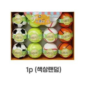 말랑말랑 스폰지볼(색상랜덤)1P/야구공/미니볼/무소음/농구공/말랑공/아기공/스펀지/배구공/스펀지볼/미니