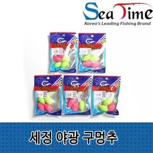 세정 갑오징어 S 쭈꾸미 야광 싱커 봉돌 구멍추 문어 낚시추 낚시봉돌