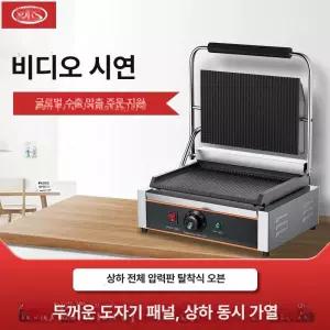 전기 파니니기계 업소용 파니니그릴 샌드위치 가정용