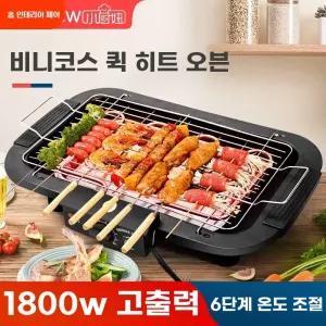 전기 미니 직화 바베큐 꼬치 기계 그릴