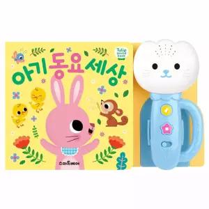 튤립 사운드북 아기 동요세상 하늘이 1P 멜로디 놀이