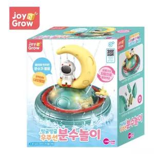 빙글빙글 우주선 분수 놀이 목욕놀이 완구/완구목욕/놀이장난감/목욕완구/물놀이완구/아기목욕놀이완구/아